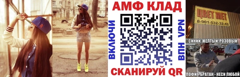 Amphetamine VHQ  MEGA сайт  Котельниково  купить наркотики сайты 