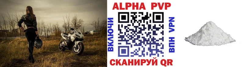 A PVP VHQ  Котельниково 