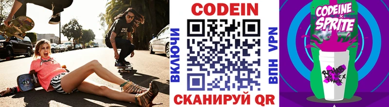 Codein Purple Drank  Котельниково 