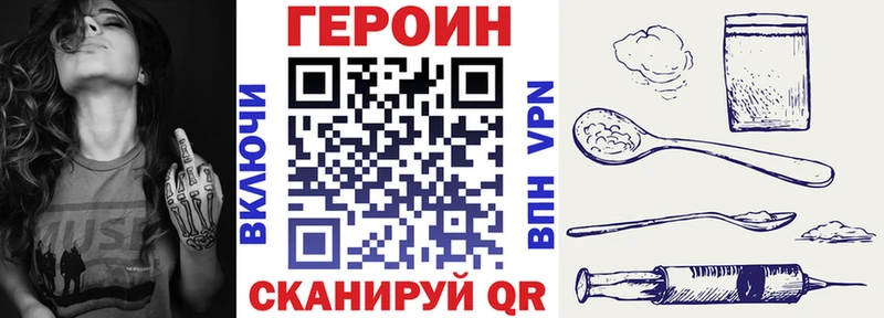 ГЕРОИН герыч  Котельниково 