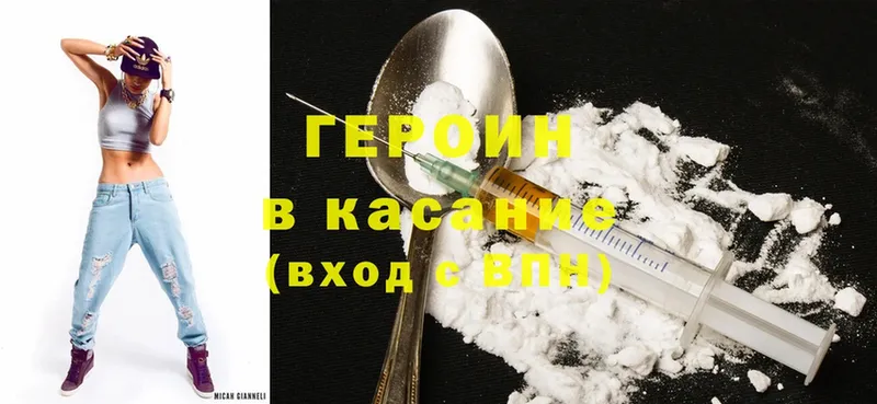 цены наркотик  Котельниково  ГЕРОИН Heroin 