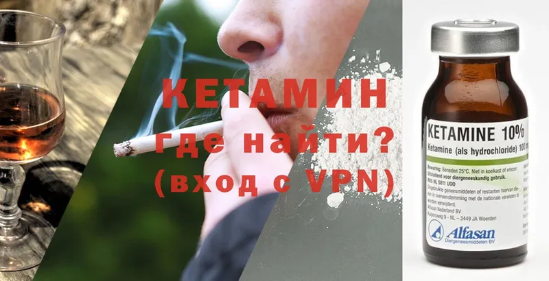 КЕТАМИН ketamine  мега ССЫЛКА  Котельниково 