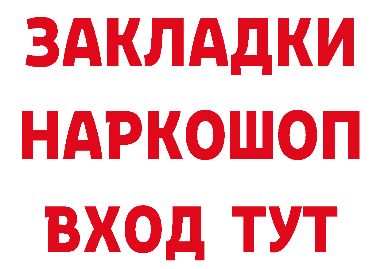 Бутират бутик сайт даркнет гидра Котельниково