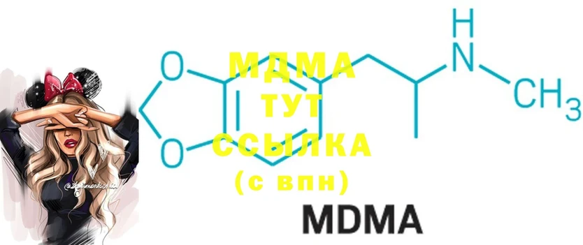 что такое   Котельниково  MDMA кристаллы 